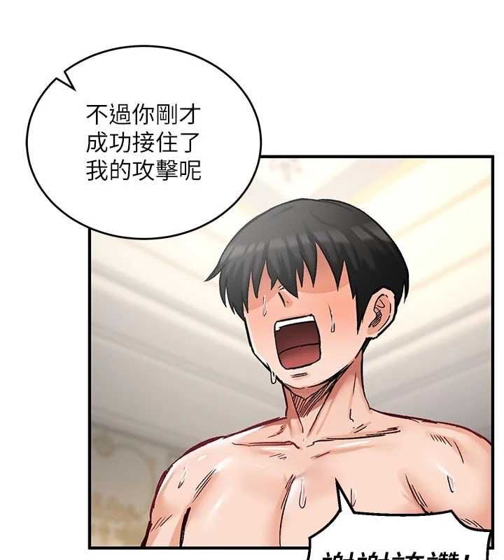 這一世我要開後宮第15話-巨乳流出香甜奶汁