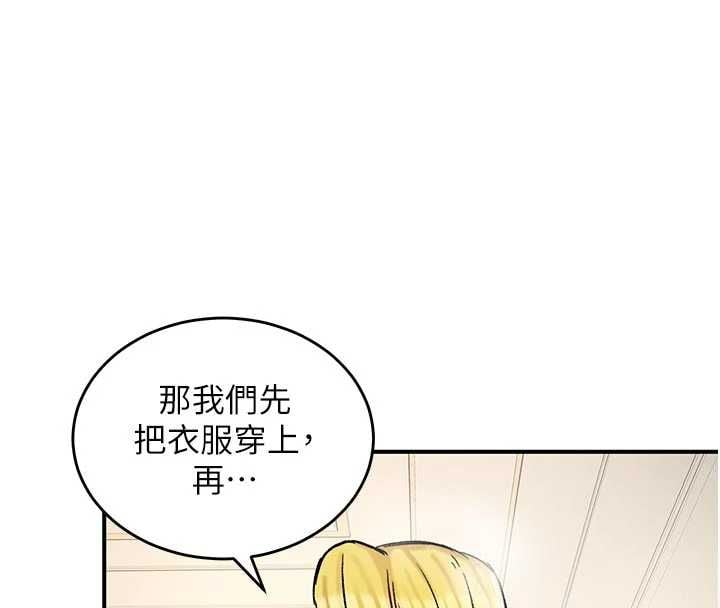 這一世我要開後宮第15話-巨乳流出香甜奶汁
