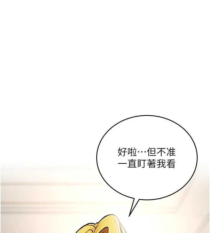這一世我要開後宮第15話-巨乳流出香甜奶汁