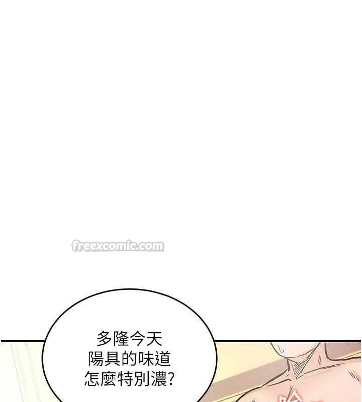 這一世我要開後宮第15話-巨乳流出香甜奶汁