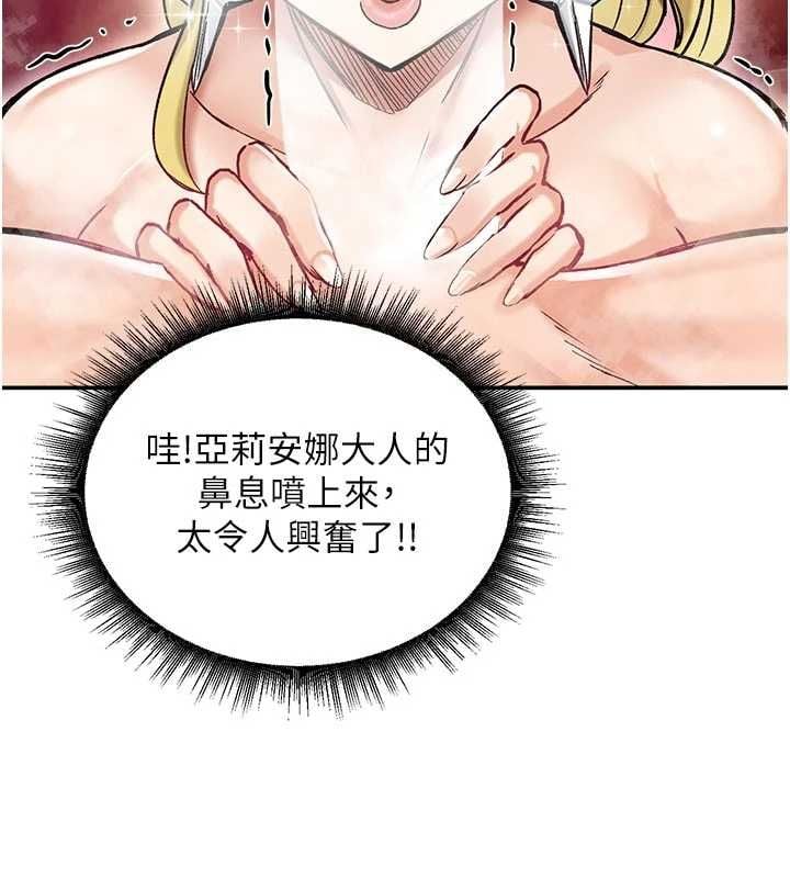 這一世我要開後宮第15話-巨乳流出香甜奶汁