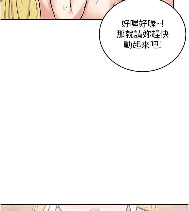 這一世我要開後宮第15話-巨乳流出香甜奶汁