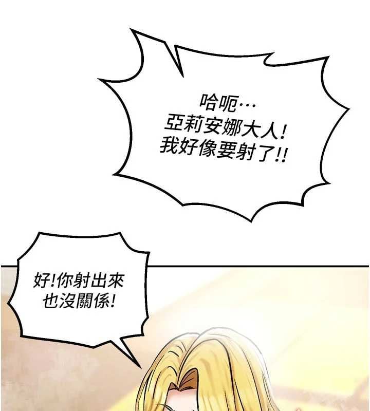 這一世我要開後宮第15話-巨乳流出香甜奶汁