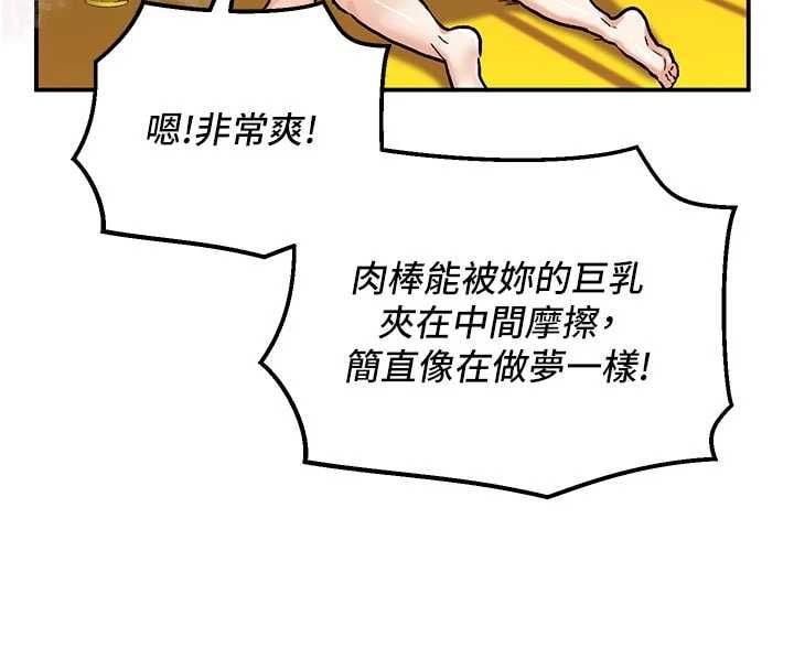 這一世我要開後宮第15話-巨乳流出香甜奶汁