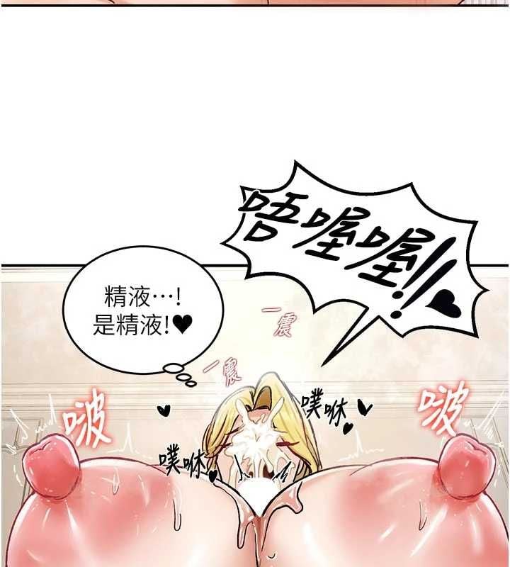 這一世我要開後宮第15話-巨乳流出香甜奶汁
