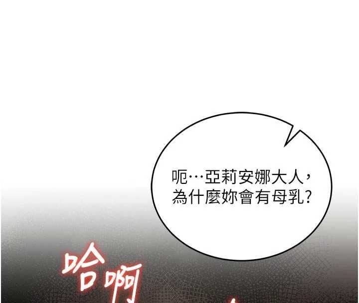 這一世我要開後宮第15話-巨乳流出香甜奶汁