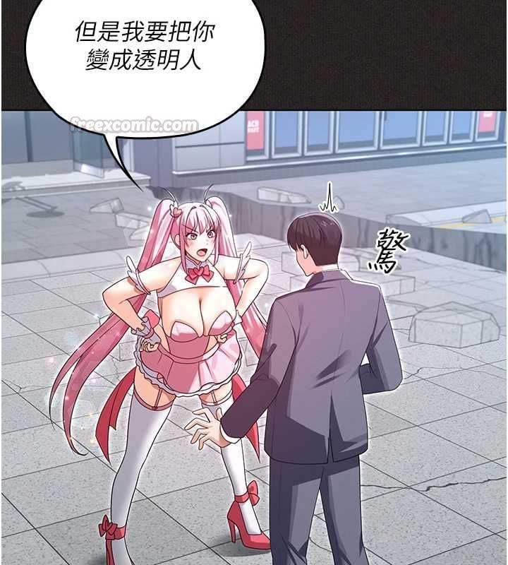 魔法少女露美娜第11話-公然高潮的露美娜