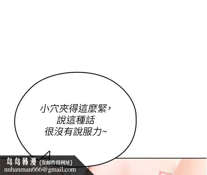 魔法少女露美娜第11話-公然高潮的露美娜