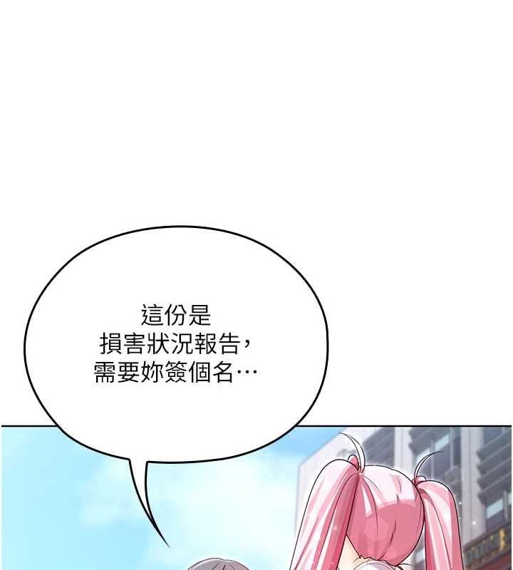 魔法少女露美娜第11話-公然高潮的露美娜