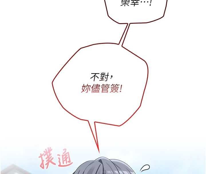 魔法少女露美娜第11話-公然高潮的露美娜