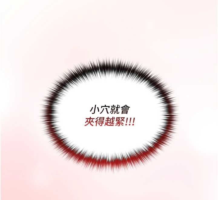 魔法少女露美娜第11話-公然高潮的露美娜