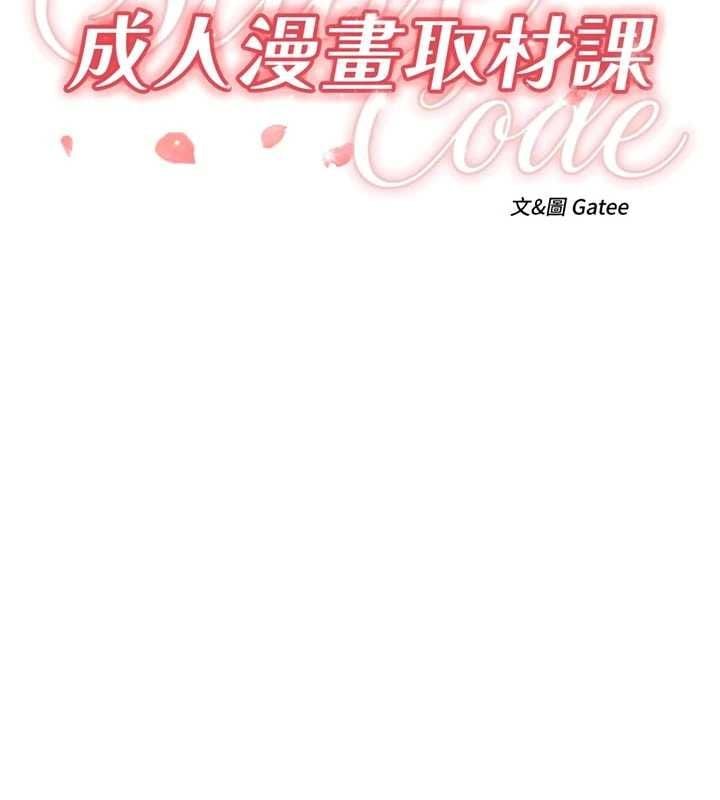 成人漫畫取材課第9話-這樣還說不是變態?