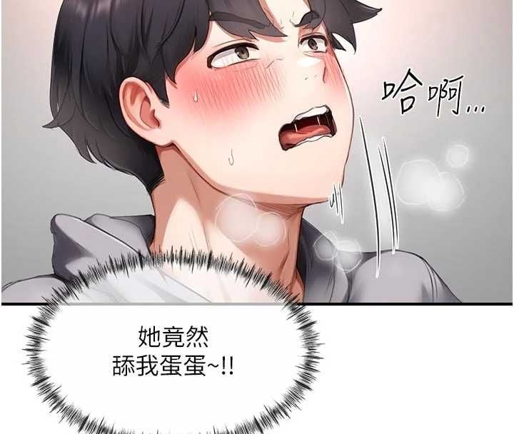 成人漫畫取材課第9話-這樣還說不是變態?