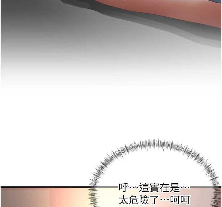成人漫畫取材課第9話-這樣還說不是變態?