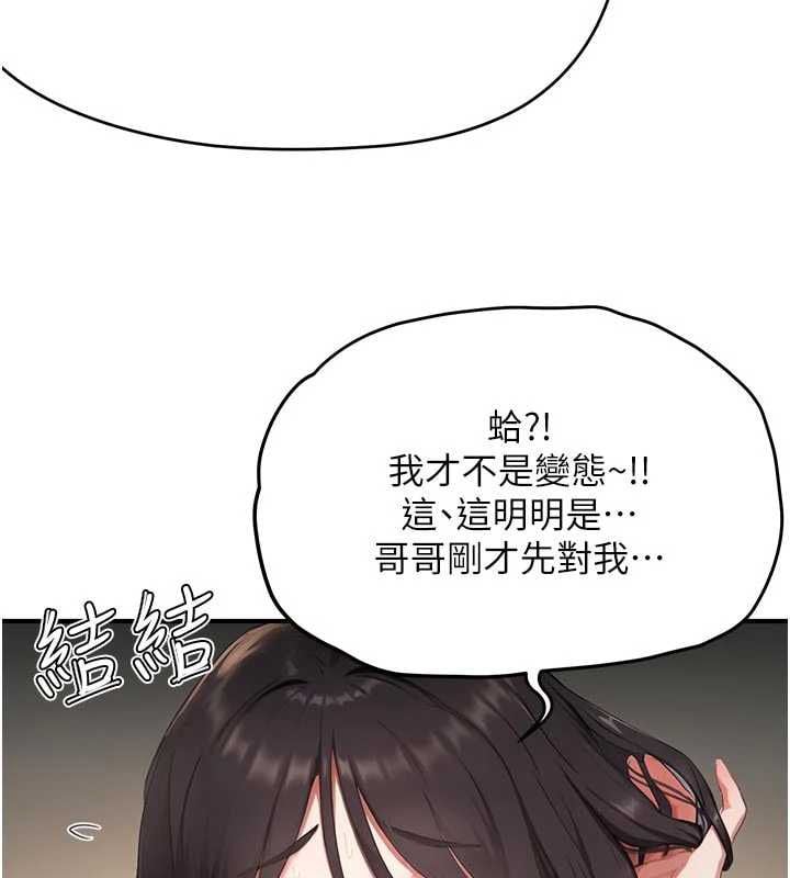 成人漫畫取材課第9話-這樣還說不是變態?