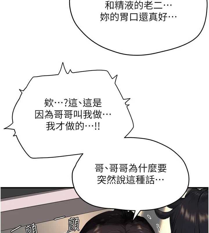 成人漫畫取材課第9話-這樣還說不是變態?