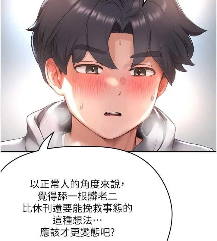 成人漫畫取材課第9話-這樣還說不是變態?