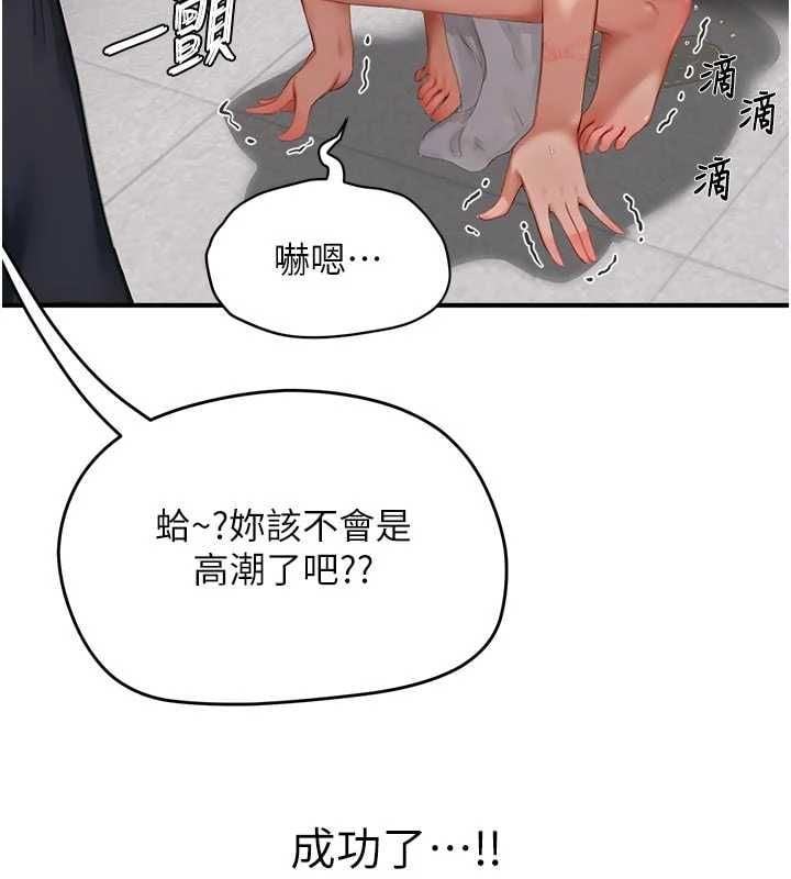 成人漫畫取材課第9話-這樣還說不是變態?