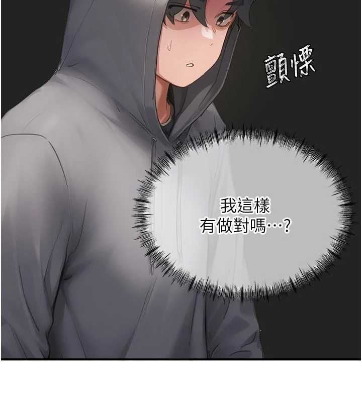成人漫畫取材課第9話-這樣還說不是變態?