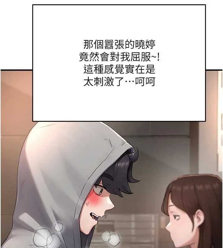 成人漫畫取材課第9話-這樣還說不是變態?
