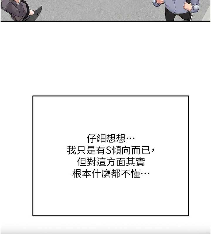 成人漫畫取材課第9話-這樣還說不是變態?