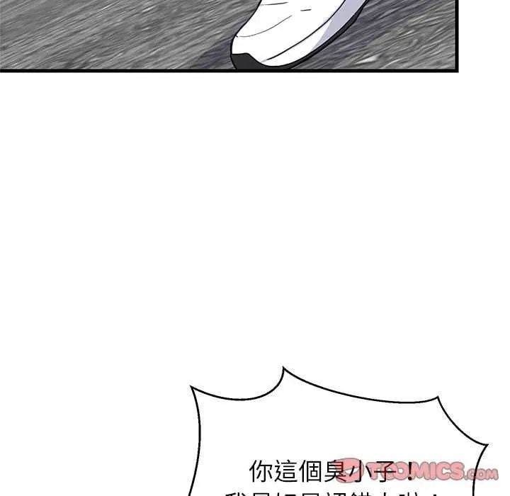 难缠姐妹偏要和我同居第102話