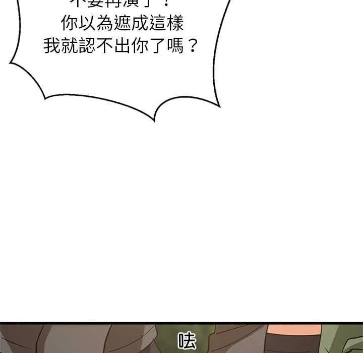 难缠姐妹偏要和我同居第102話