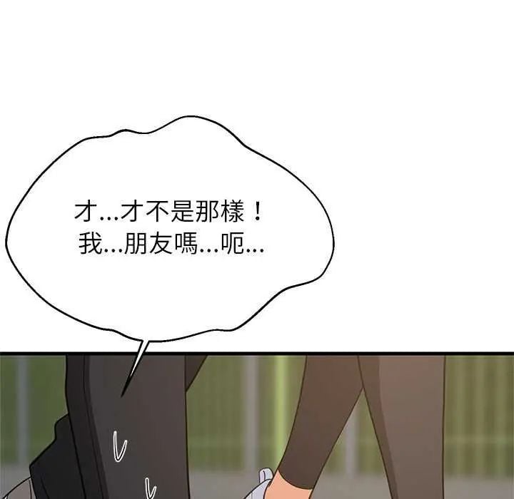 难缠姐妹偏要和我同居第102話