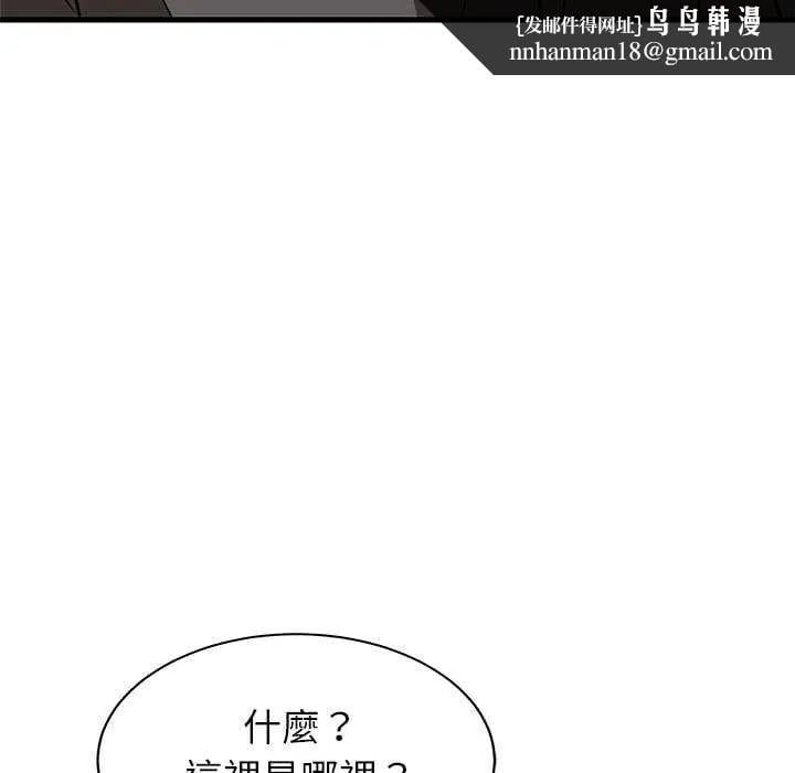 难缠姐妹偏要和我同居第102話