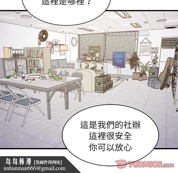 难缠姐妹偏要和我同居第102話