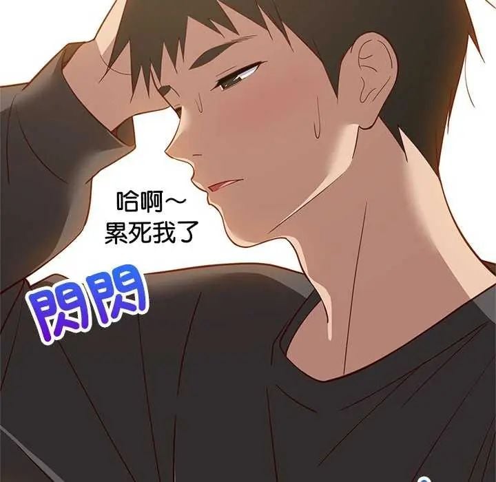 难缠姐妹偏要和我同居第102話