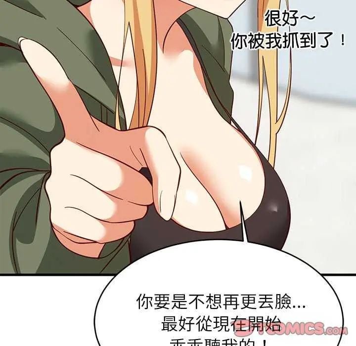 难缠姐妹偏要和我同居第102話