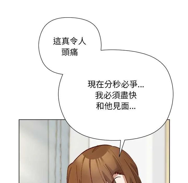 小姐由我来守护第28話