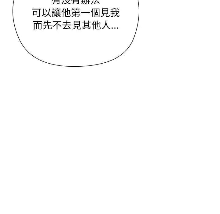 小姐由我来守护第28話