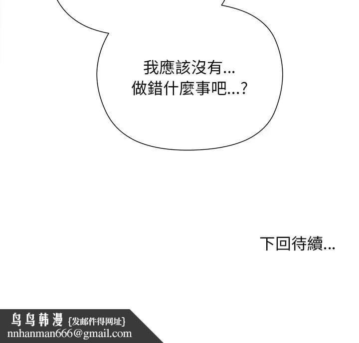 小姐由我来守护第28話