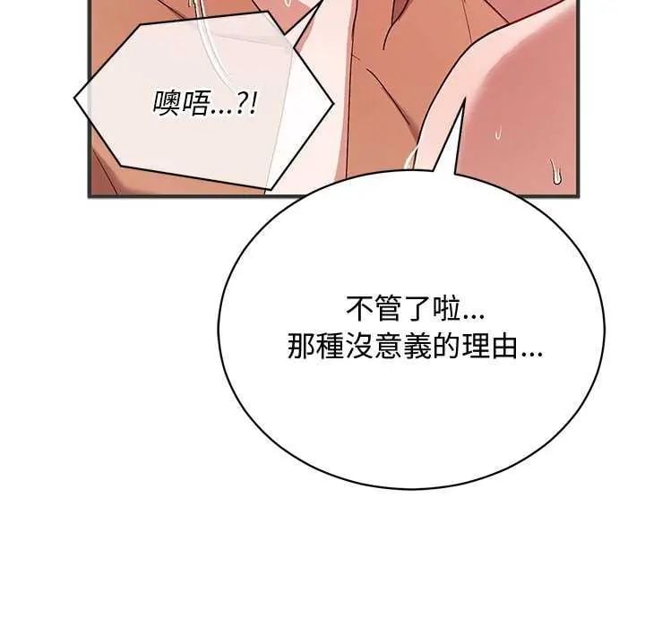 魔法少女退役后第24話