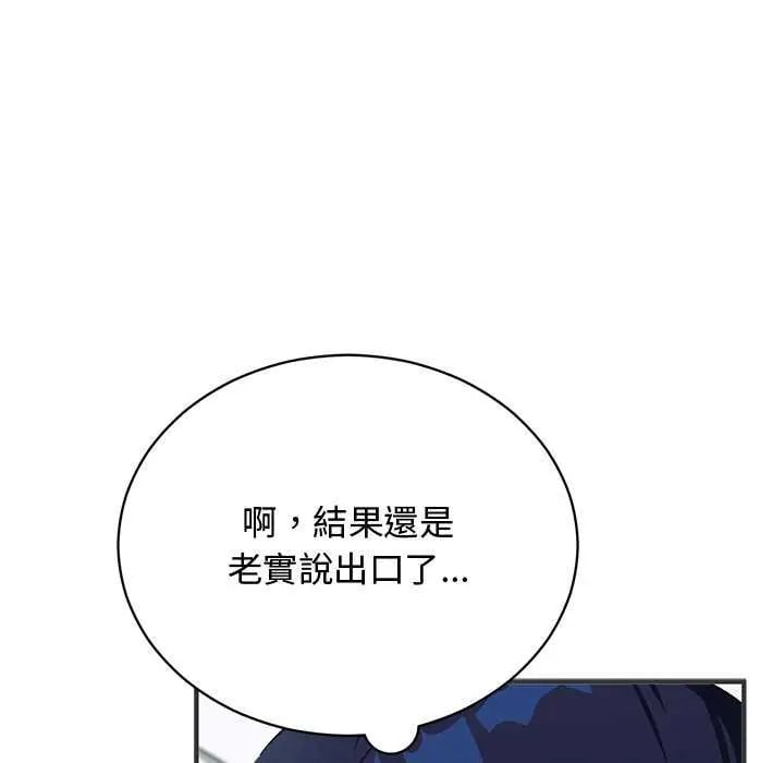 魔法少女退役后第24話