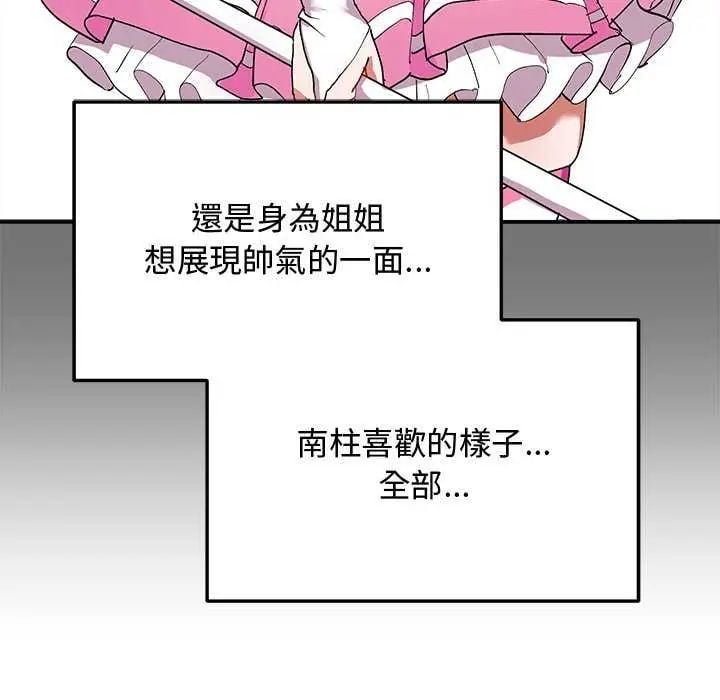 魔法少女退役后第24話
