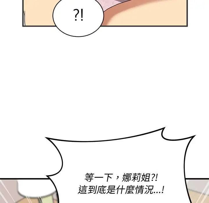 魔法少女退役后第24話