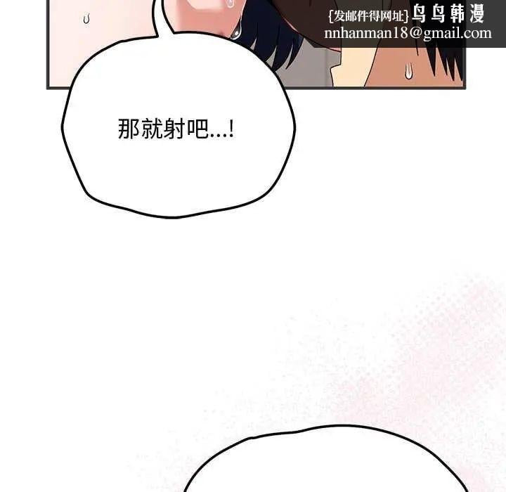 魔法少女退役后第24話