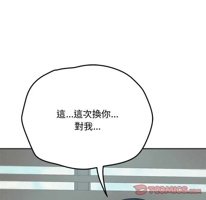 魔法少女退役后第24話