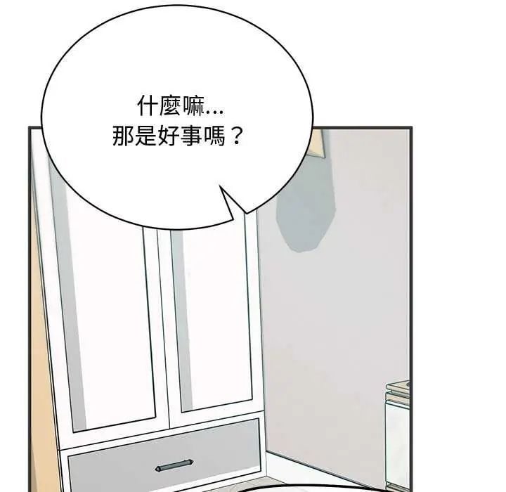 魔法少女退役后第24話