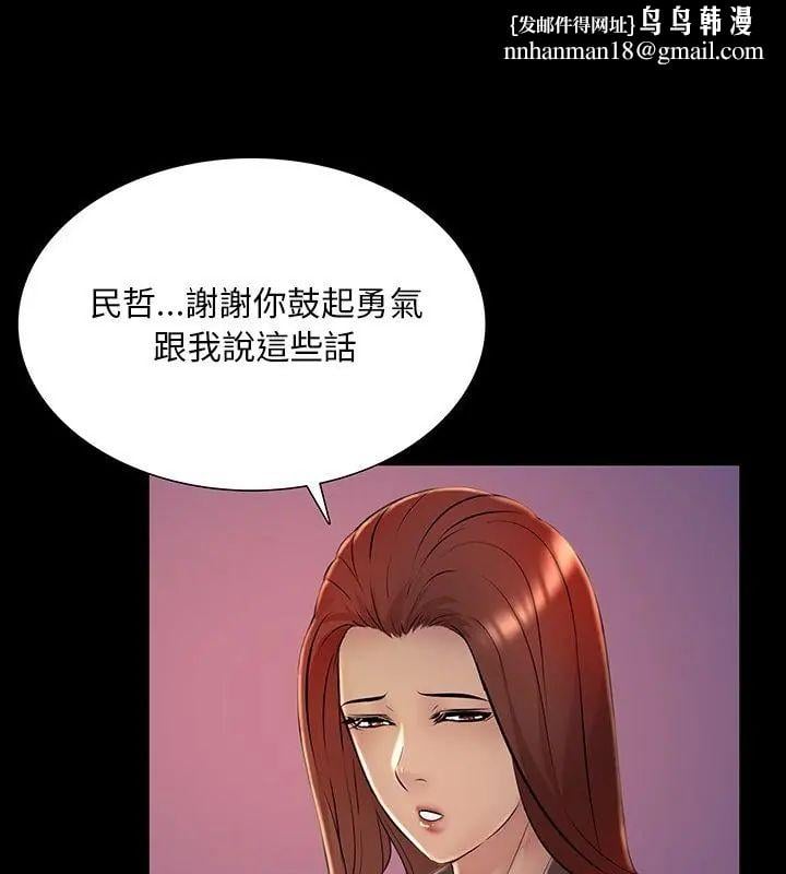 难解的三角关係第26話