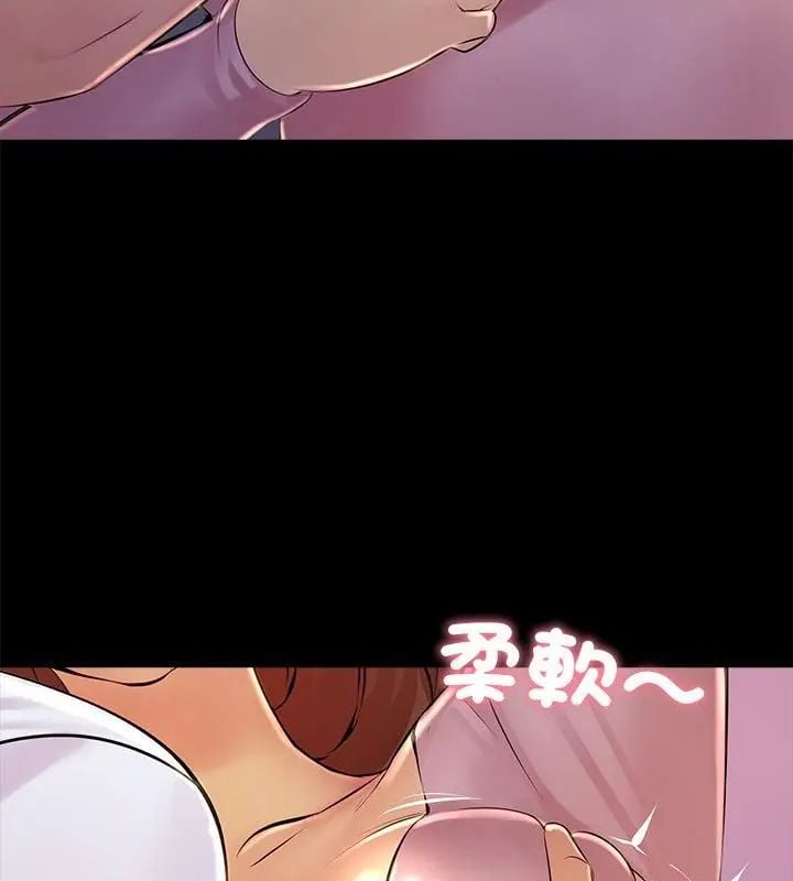 难解的三角关係第26話