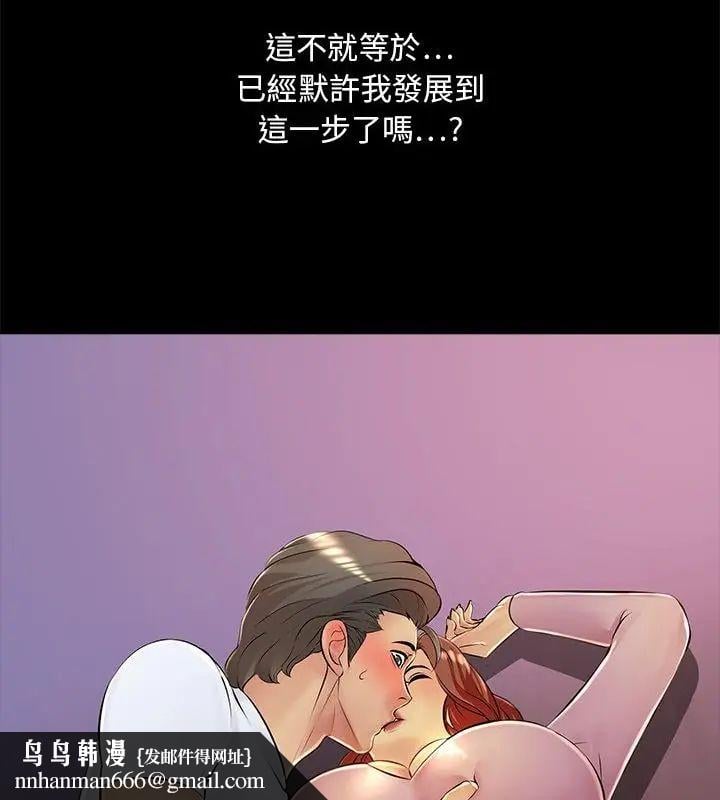 难解的三角关係第26話