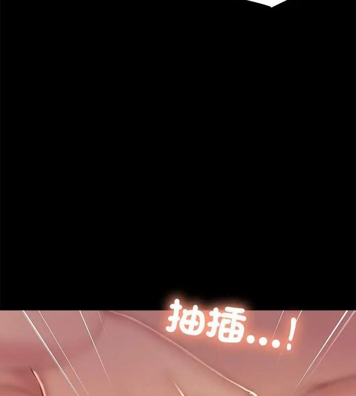 难解的三角关係第26話