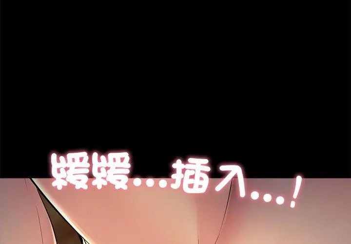难解的三角关係第26話