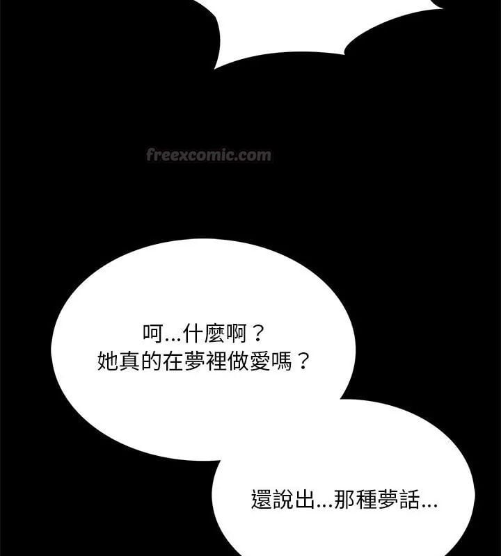 难解的三角关係第26話