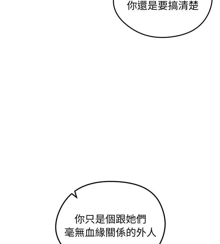 老婆捲款潜逃后第66話