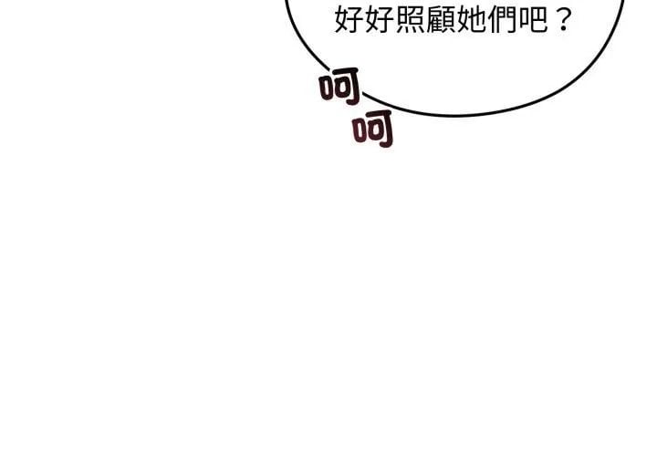老婆捲款潜逃后第66話